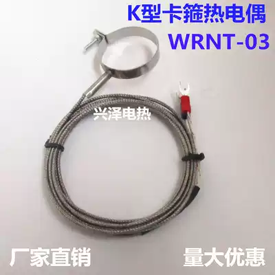 Injection molding machine accessories clamp type K-type thermocouple temperature sensor hot electrode temperature measurement line nozzle temperature measurement