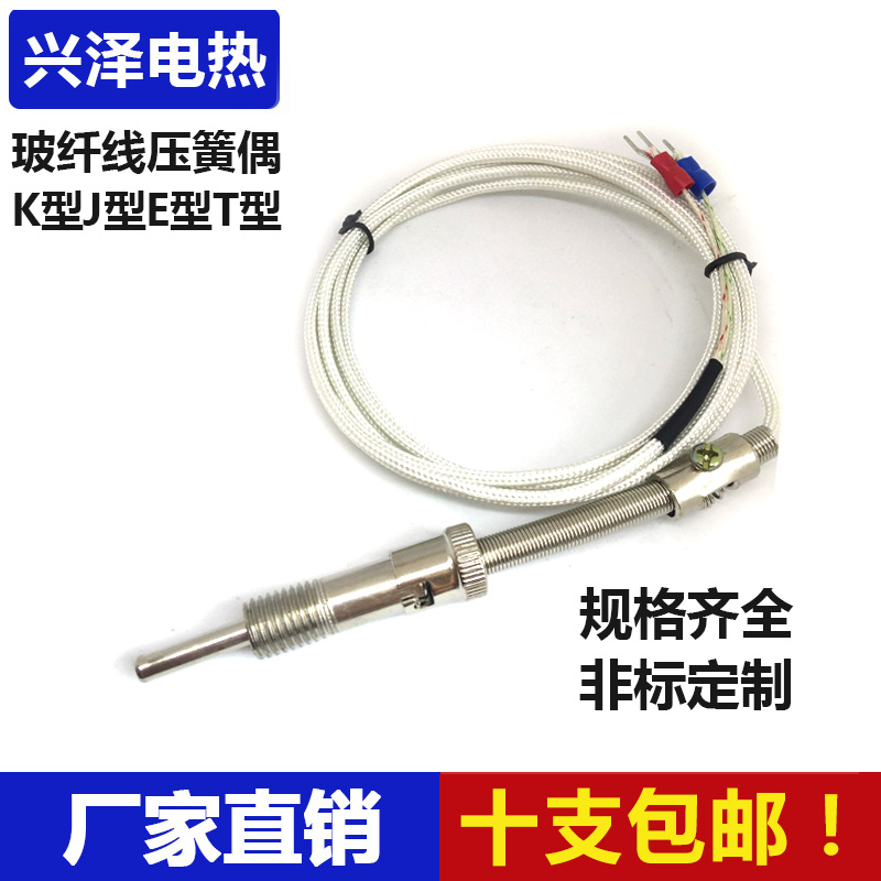 K E type sand-wrapped wire pressure spring thermocouple WRNT-01 02 pressure spring temperature sensor probe thermocouple