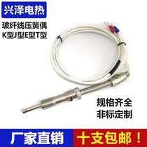 K E type sand bag wire compression spring thermocouple WRNT-01 02 compression spring couple temperature sensor probe temperature measurement line