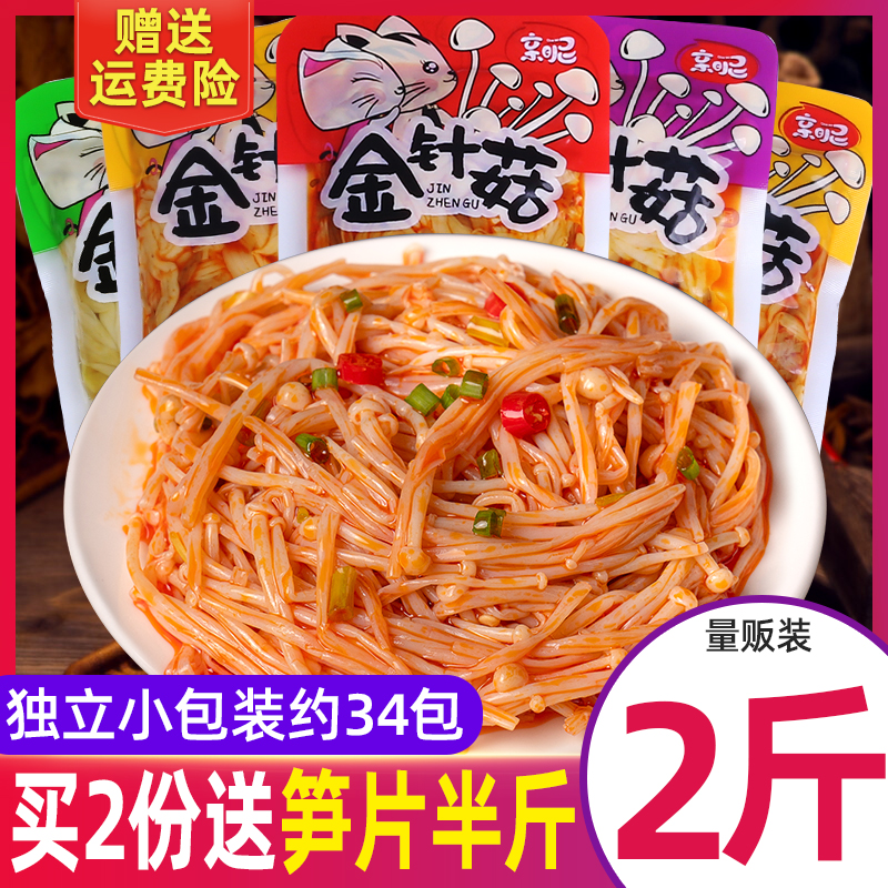 Red oil spicy Flammulina mushroom snacks under small package meal spicy ready-to-eat snacks snack food a whole box in bulk