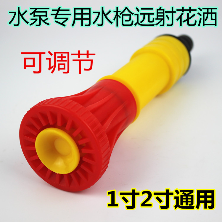 1 inch 2 inch general agricultural watering flower watering vegetable sprinkler adjustable atomizing nozzle water pump water gun long shot shower