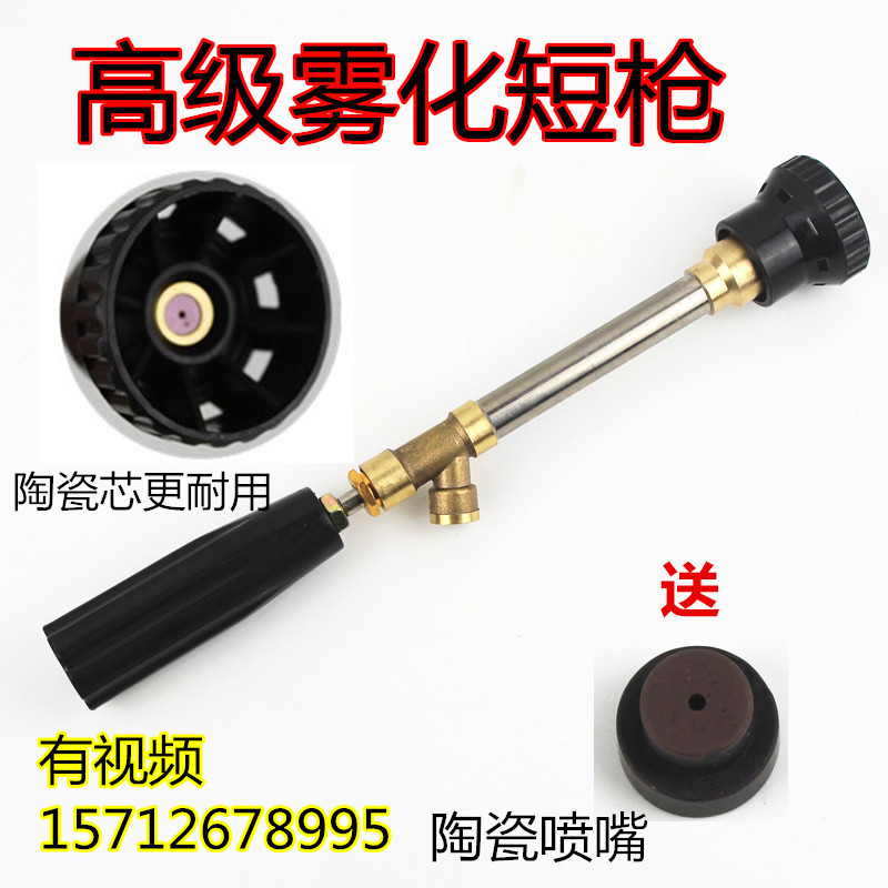 Electric sprayer accessories agricultural sprayer high-pressure spray gun fruit tree sprayer spray rod copper nozzle fine ceramic nozzle