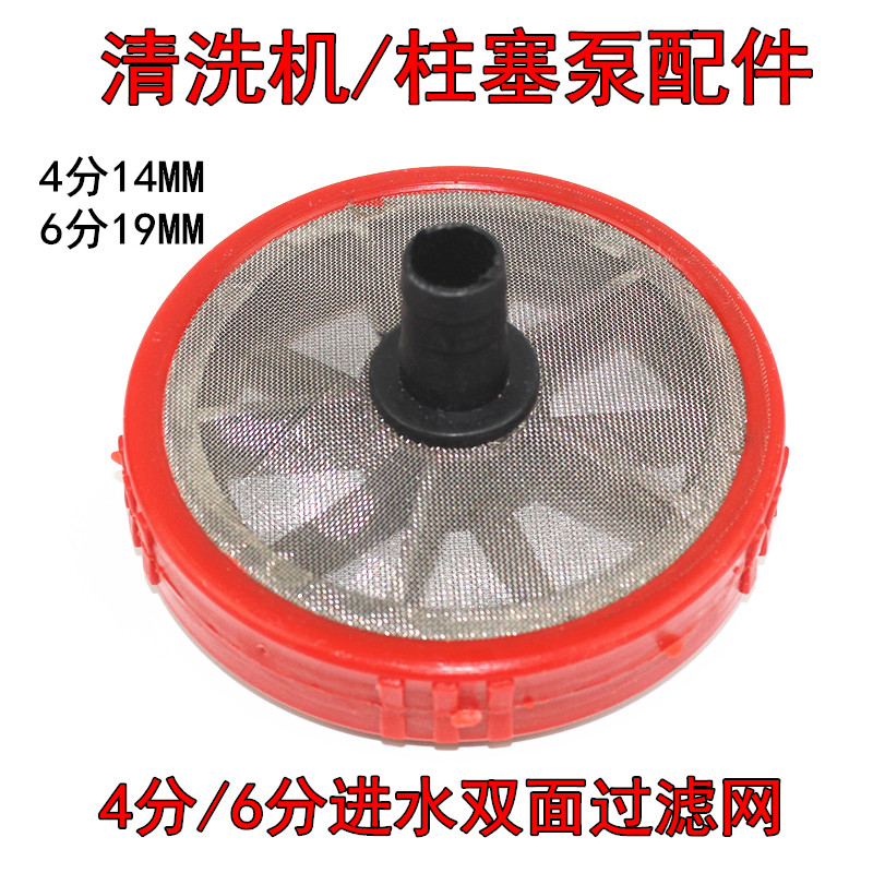 High pressure agricultural pump spray inlet pipe filter three cylinder piston pump pump stainless steel filter