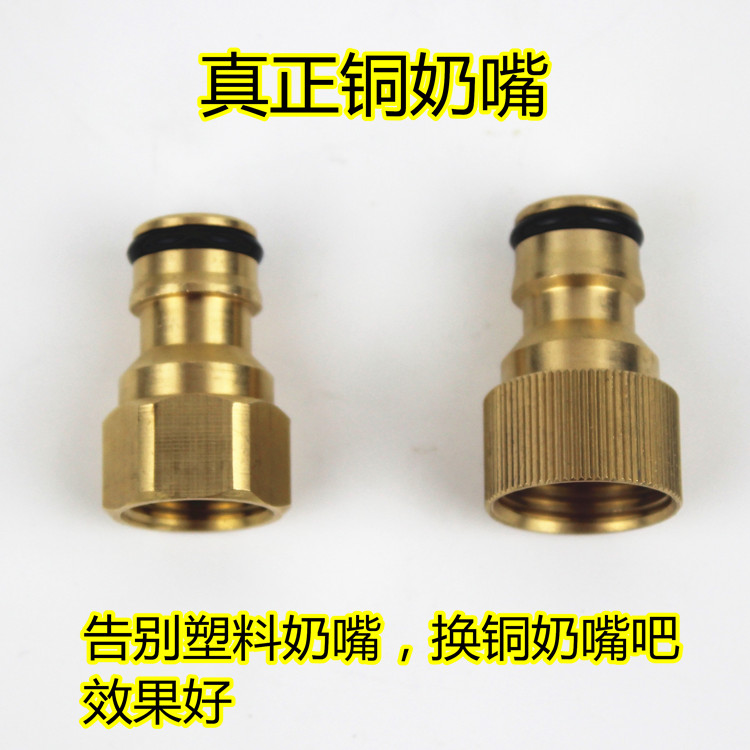 Electric car washer quick connector water pipe connector high pressure connector water gun brush handle copper nipple connector