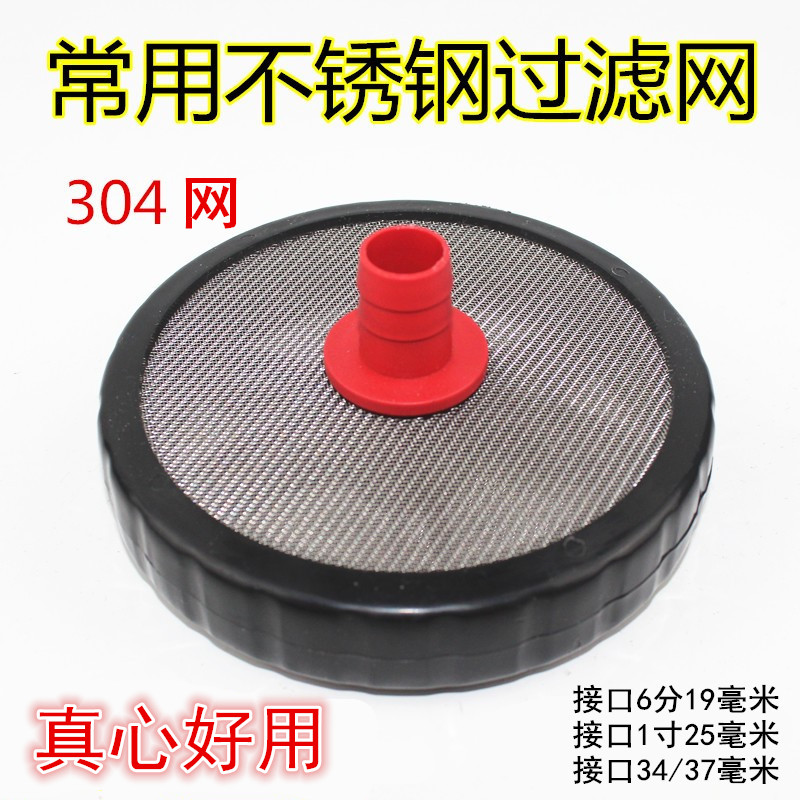 High quality agricultural water inlet filter Water suction strainer plunger pump Double face inserts 6 points 1 inch 19 34 34 37MM
