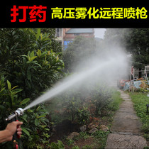 Imported Taiwan Foe Deer Fog Spray Gun Agricultural Motor Sprayer High-pressure Beating Drug Pistol Fruit Tree Spray Water Gun