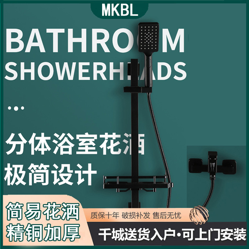 Mkbl All-Copper Shower Set Simple Shower Faucet Rain Shower Pressure-Boosting Thermostatic Hot and Cold Mixing Valve Bathroom