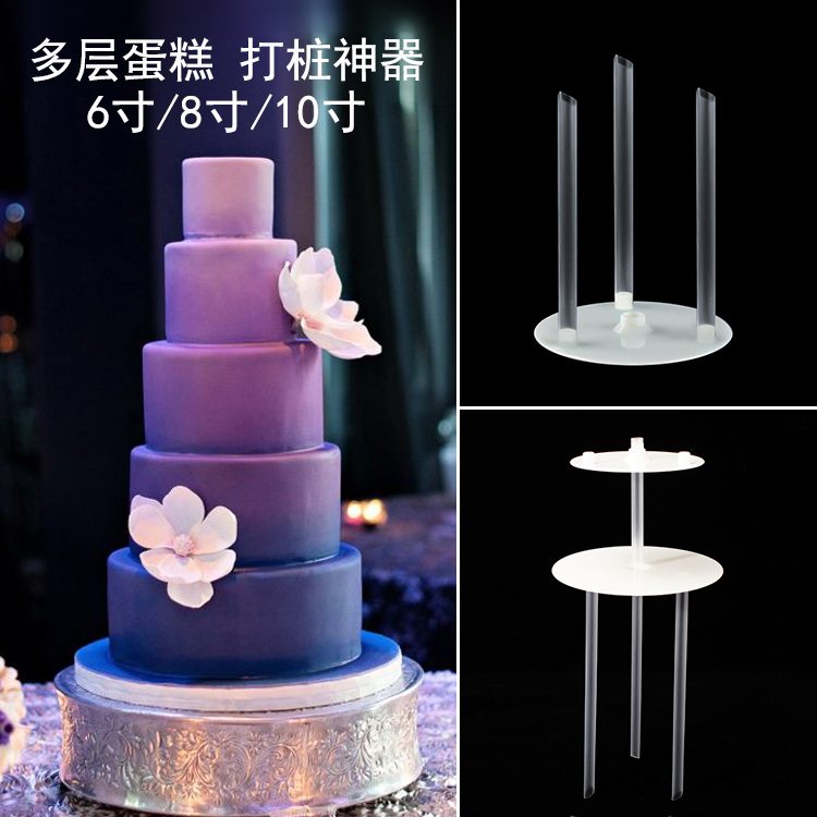 Double - layer cake pile stent multi - layer pile gasket 6 inch 8 inch cake bottom straw fixed support frame