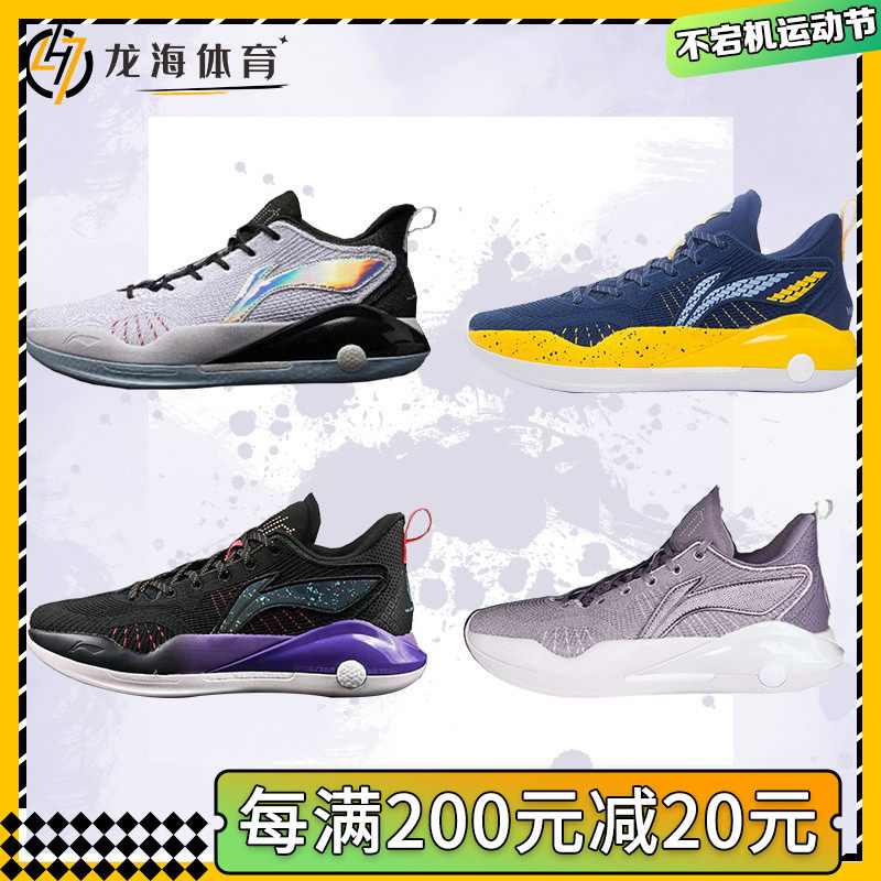 Longhai Sports LiNing Li Ning Yu Shuai 15V2䨻low White and Black Basketball Shoes ABAS007-1