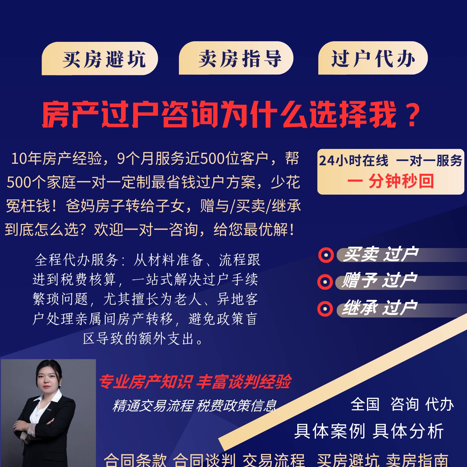深圳亲属过户代办二手房过户流程有哪些?高效3天出证如何做到?-代办服务-淘宝百科网