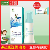 Ambelle Toddler Amino Acids Clean Face Blister 80ml Soothing Finish Palate Baby Wash Face Milk Foam Skincare Skin Care Moisturizing