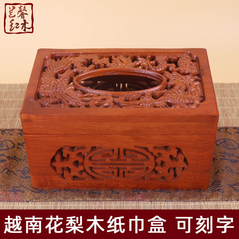 Solid wood tissue box Chinese classical carving dragon and phoenix open lid square dining paper box toilet paper box hollow antique paper tube