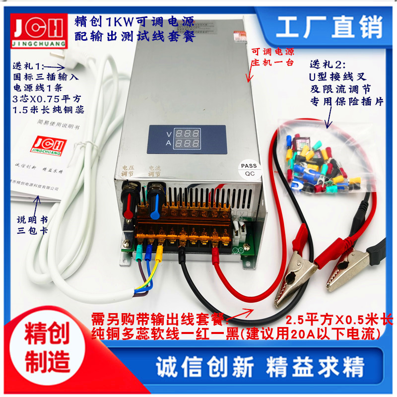 Voltage and Current Continuously Adjustable Charging Power Supply 0-24V36V48V60V80V110V150V220V1Kw Digital Display