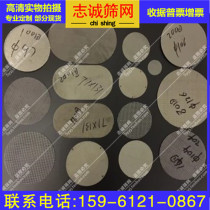 Stainless Steel Screen Mat Type Mesh Sheet 304 Stainless Steel Filter Screen Twill Mesh Machine Filter Mesh Round Miknet