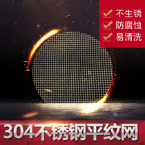 Authentic 304 stainless steel Screen 30 mesh -400 mesh MESH WIRE MESH SHEET FILTER MESH STAINLESS STEEL MESH