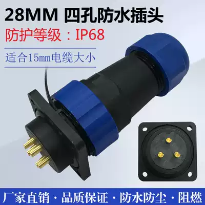 Waterproof aviation plug socket SD28-3 core 5 core 7 core 9 core 12 core 16 core 19 core 24 core square connector