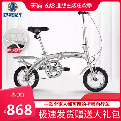 Enda bicycle 12 inch ultra-light portable aluminum alloy folding car adult children male and female student pedal bicycle