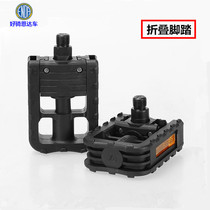 Enda bicycle foot pedal folding bicycle folding foot pedal Riding foot pedal Mountain bike foot pedal accessories