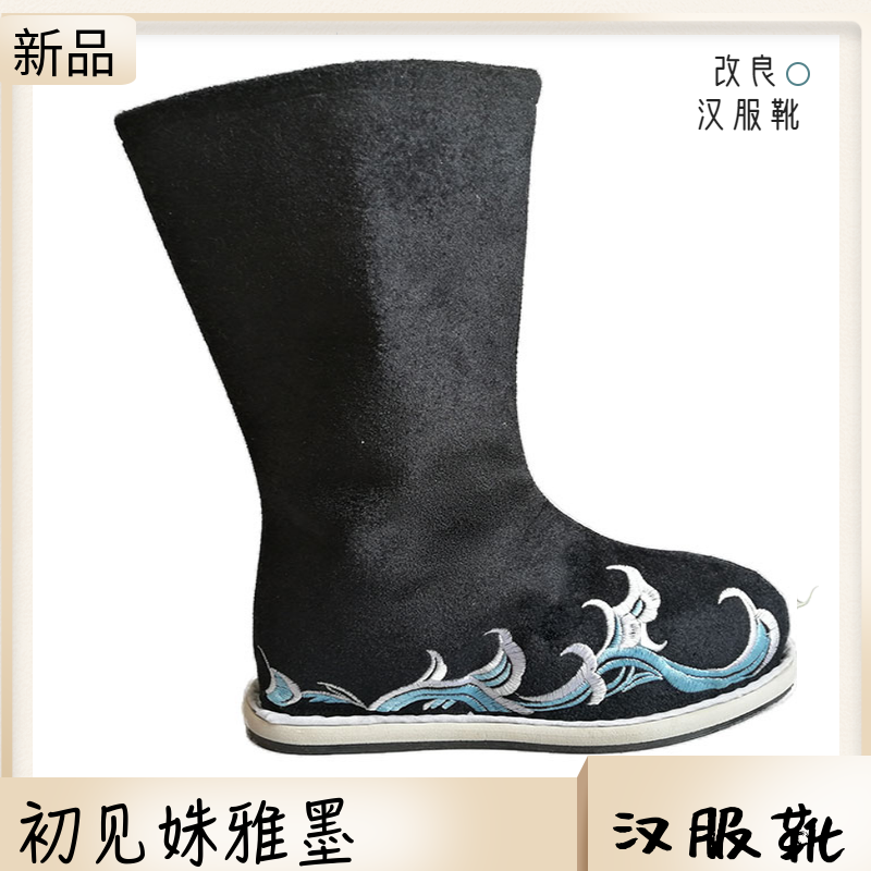 Hanfu shoes men's ancient style ancient costume shoes men's ancient costume boots ancient style shoes men's ancient shoes Han shoes Hanfu boots