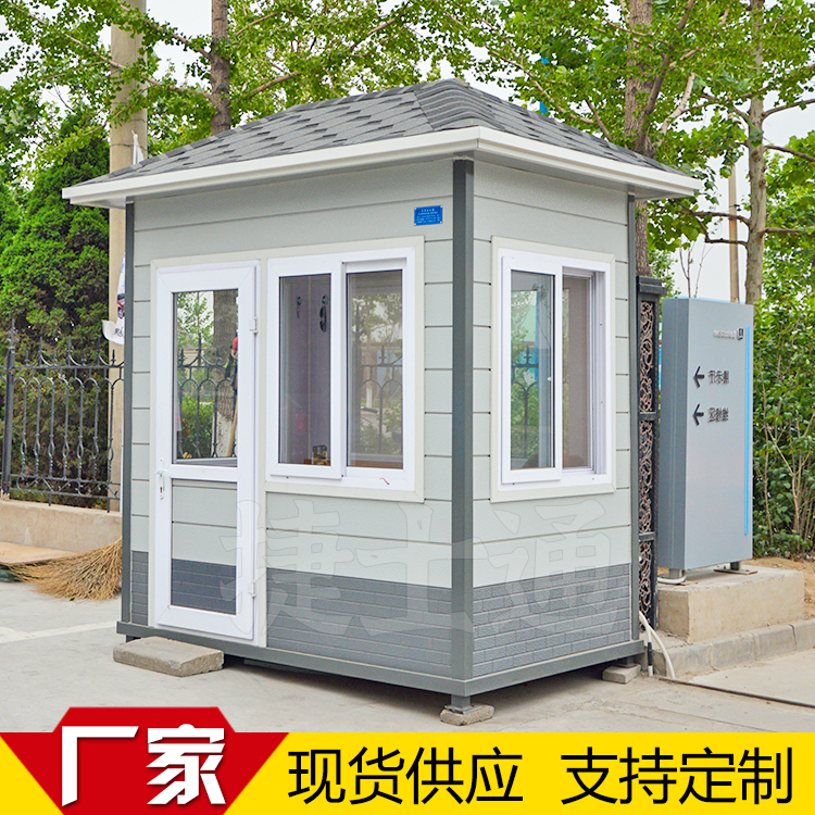 Beijing Post Box Security Room Spot Metal Carved Board Post Box Community Property On Duty Finished Guard Room Security Booth