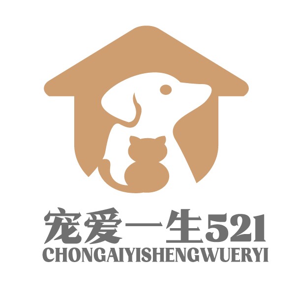 宠爱一生521