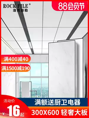 Integrated ceiling aluminum gusset kitchen powder room Balcony ceiling material full set 300x600 long strip self-loading