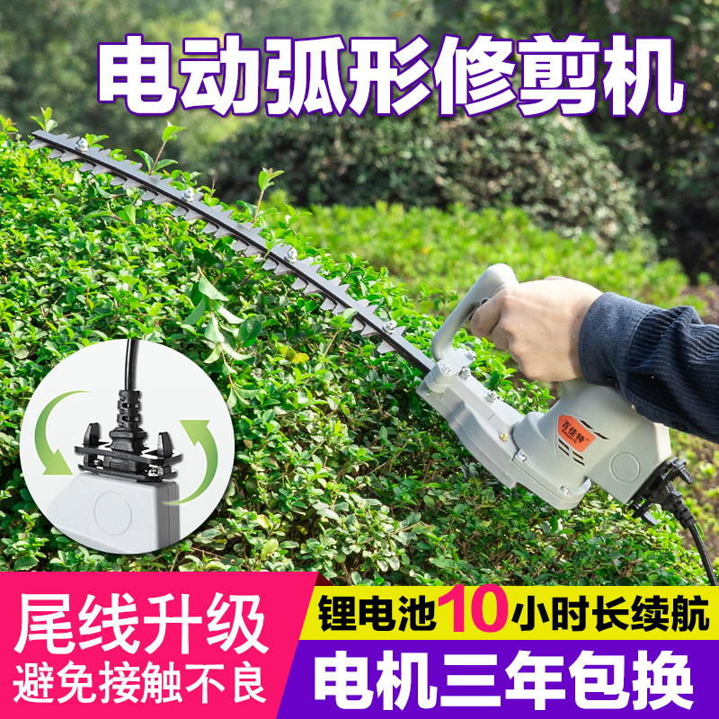 Small Portable Rechargeable Electric Hedge Trimmer for Garden Landscaping, Curved Blade Tree Pruning Machine Small Portable Rechargeable Electric Hedge Trimmer for Garden Landscaping, Curved Blade Tree Pruning Machine