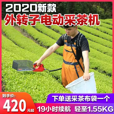 Lithium battery rechargeable electric tea picker single small portable automatic cut tea picking harvester