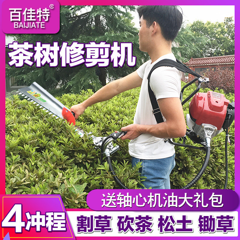 Four stroke cut tea tea tree pruning machine Shoulder hedge gasoline tea picking machine Multi-function ripper lawn mower