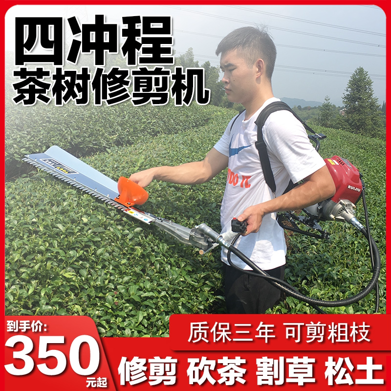 Four-Stroke Tea Leaf Cutting Machine, Tea Tree Trimmer, Backpack-Type Hedge Trimmer, Gasoline-Powered Machine, Multi-Functional Soil Loosening and Grass Cutting Machine for Home Use