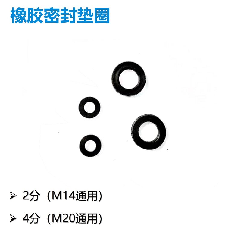 Black rubber gasket gasket seal flat pad 2 points 4 points waterproof insulation threaded gasket seal ring M14M20