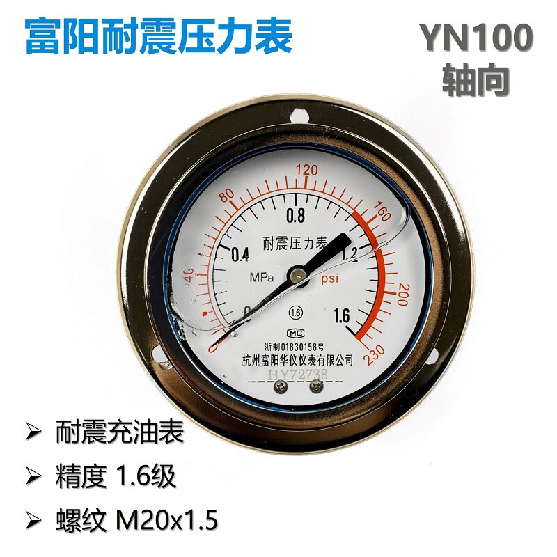 Huayi Pressure Meter YN100ZT Shock-Proof Pressure Meter Shock-Proof Pressure Meter Oil Pressure Hydraulic Axial High Precision Oil Filling