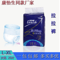 Bonerkang adult pull pants elderly Underwear Disposable Diapers Disposable diapers XL large men and women
