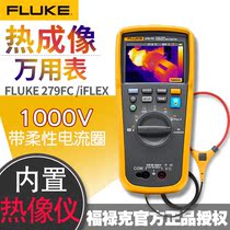 Follker FLUKE279FC iFLEX Thermal Imaging Wanuses Table color screen Current voltage capacitive meter thermometers
