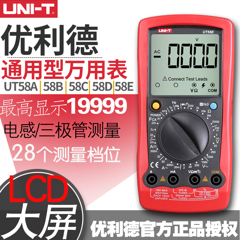 Ulide UT58A UT58B UT58B UT58D UT58D UT58E digital multimeter capacitive appliances maintenance