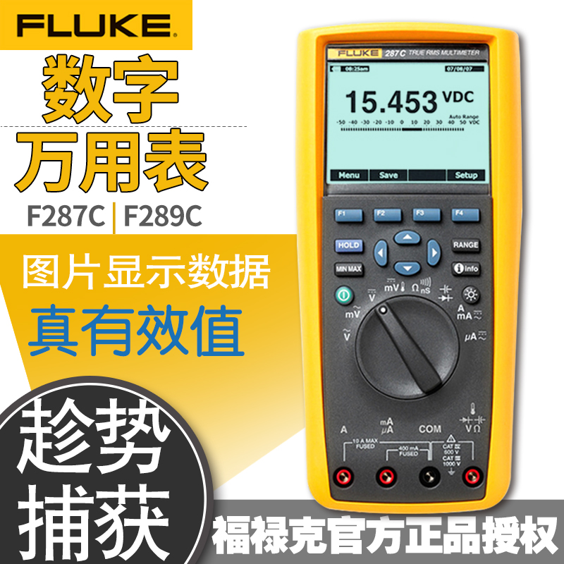 Foruc F287C 289C true effective value digital multimeter with meter data storage while capturing high accuracy