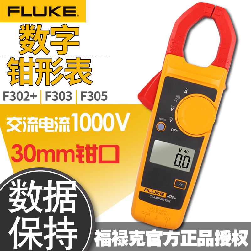 FLUKE clamp meter original F302 F303 F305 clamp universal meter Clamp AC current meter