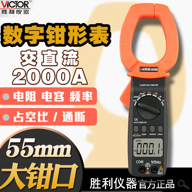 Victory clamp multimeter VC6050 clamp meter AC and DC large clamp ammeter 2000A clamp meter 6052
