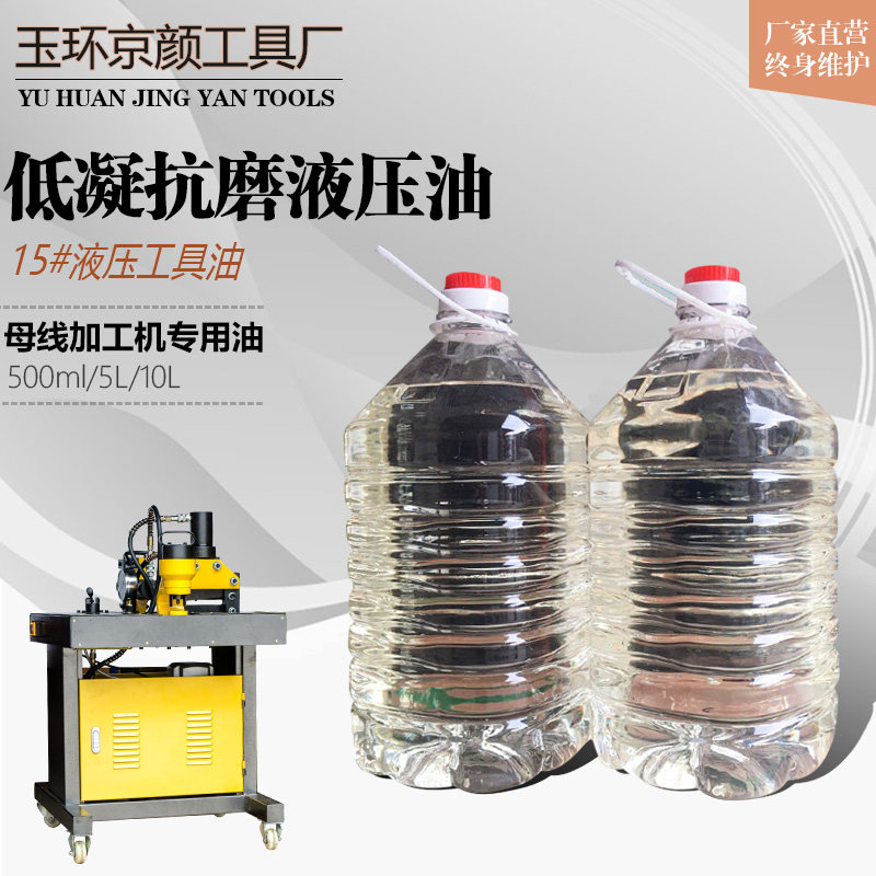 No 15 hydraulic hand pump electric oil pump special hydraulic oil