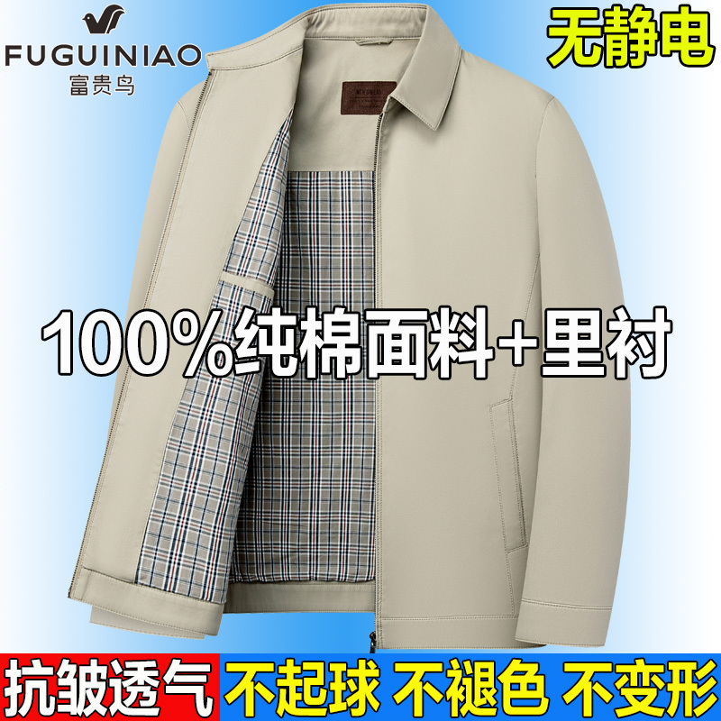Fuguiniao Pure Cotton Jacket for Men, Spring and Autumn, Turn-Down Collar, Loose Casual Jacket, Middle-Aged and Elderly Dad's Style, All-Cotton Outerwear
