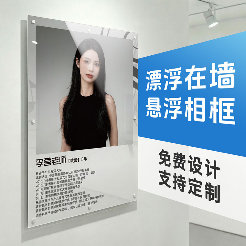 Acrylic Floating Photo Frame Corporate Honor Certificate Magnetic Frame Image Teacher Poster Style Photo Display Wall Acrylic Floating Photo Frame Corporate Honor Certificate Magnetic Frame Image Teacher Poster Style Photo Display Wall