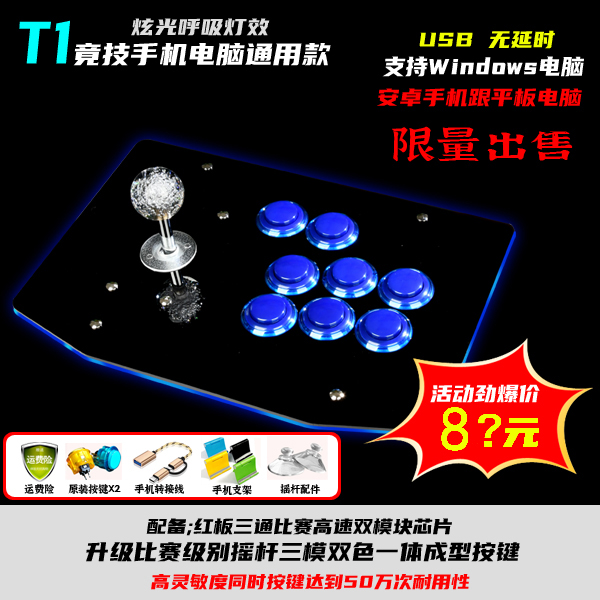 No Delay Arcade Computer Home Android Phone Tablet USB Gripper Game Rocker Wireless Rocker-Taobao