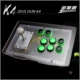 Arcade Rocker Máy tính Rocker Không Trì hoãn USB Không Trì hoãn Trò chơi Rocker Street Fighter Fighting Game Gửi phụ kiện - Cần điều khiển tay cầm dualshock 4