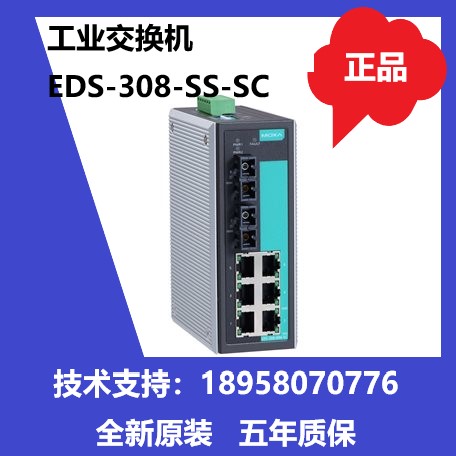 New MOXA EDS-308-SS-SC fiber optic switch original spot