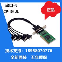 全新MOXA  CP-104UL 4个232串口摩莎卡含线原装现货五年质保