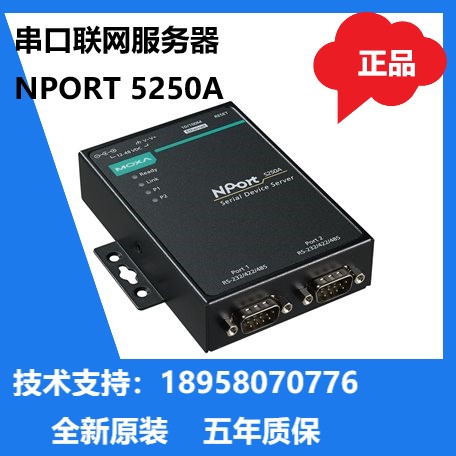 Original fit MOXA NPORT5250A Industrial grade serial port server brand new spot