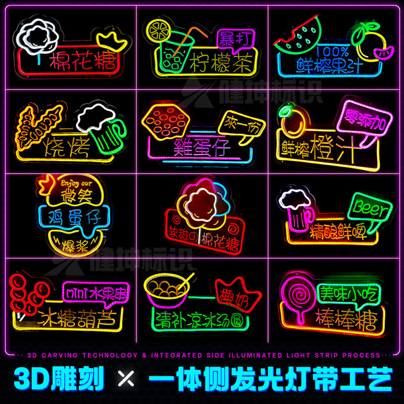 Neon Lights, Night Market Stalls, Ice Drinks, Barbecue, Beer, Lemon Tea, Ambient Lighting, Snack Carts, Advertising Light Signs, Glowing USB Lights Neon Lights, Night Market Stalls, Ice Drinks, Barbecue, Beer, Lemon Tea, Ambient Lighting, Snack Carts, Advertising Light Signs, Glowing USB Lights