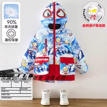 Children's Triple-Protection down Jacket 2025 New Model Boys' Thickened Winter Warm Luminous Ultraman Light-Up Hooded Coat