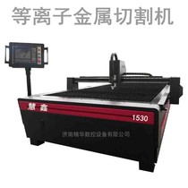 Huixin CNC cutting machine p80 cutting nozzle duct aluminum plate 1530 desktop CNC plasma cutting machine manufacturers