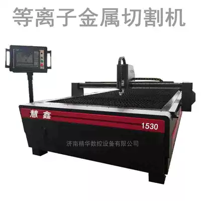 Huixin CNC cutting machine p80 cutting nozzle air duct aluminum plate 1530 desktop plasma steel plate cutting factory supply